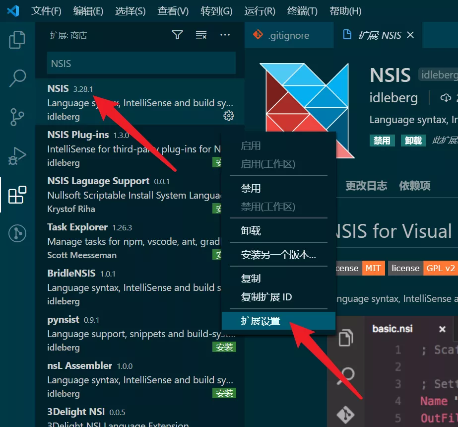 Nsis Example .net 使用NSIS制作安装程序 - 个人编程记录