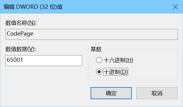 Windows 修改控制台编码为UTF-8 - 个人编程记录
